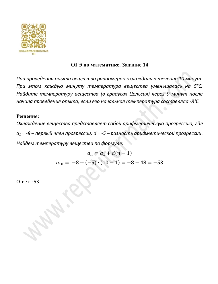 Задание №14 ОГЭ Задание №14 ОГЭ
