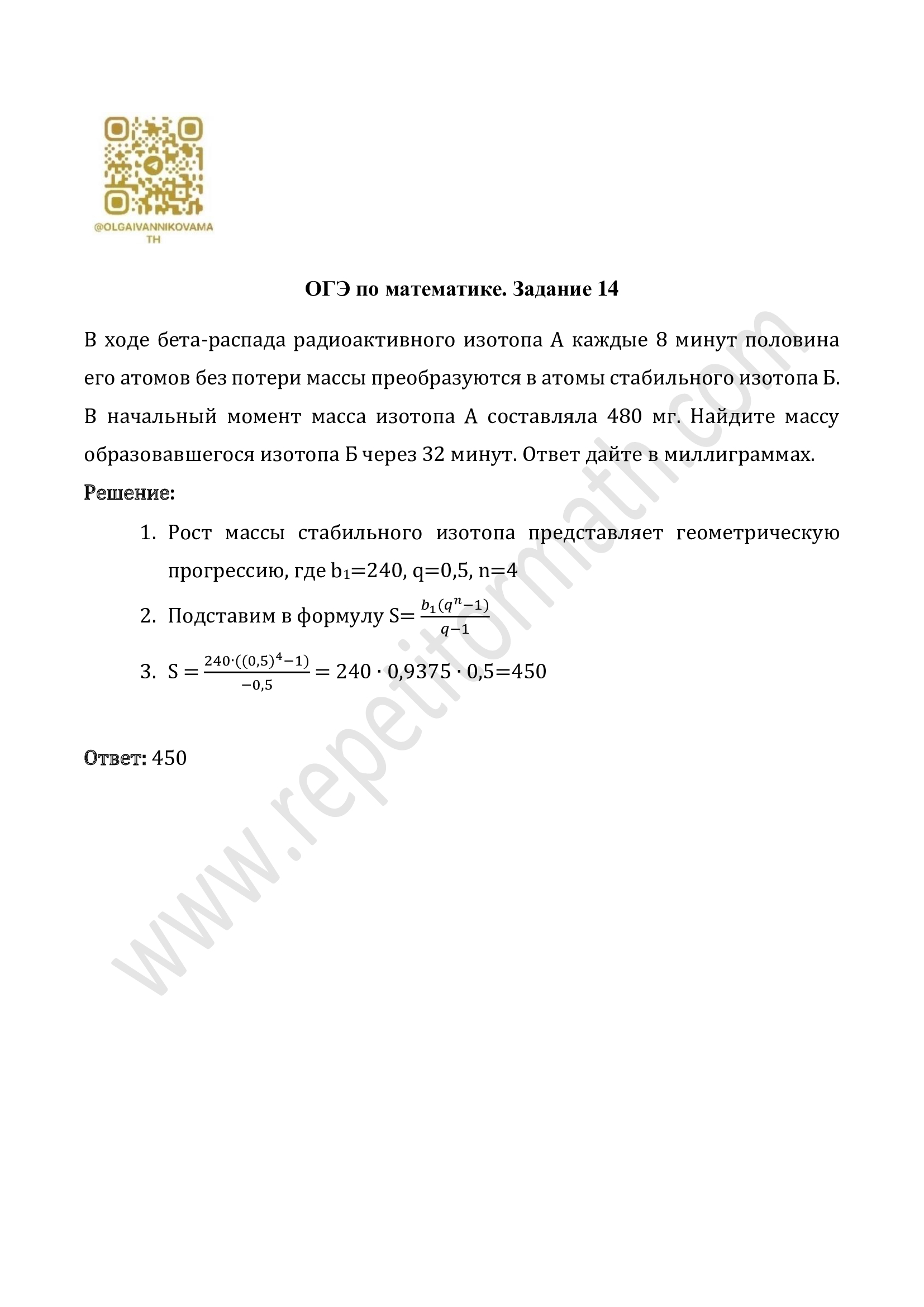 Задание №14 ОГЭ Задание №14 ОГЭ