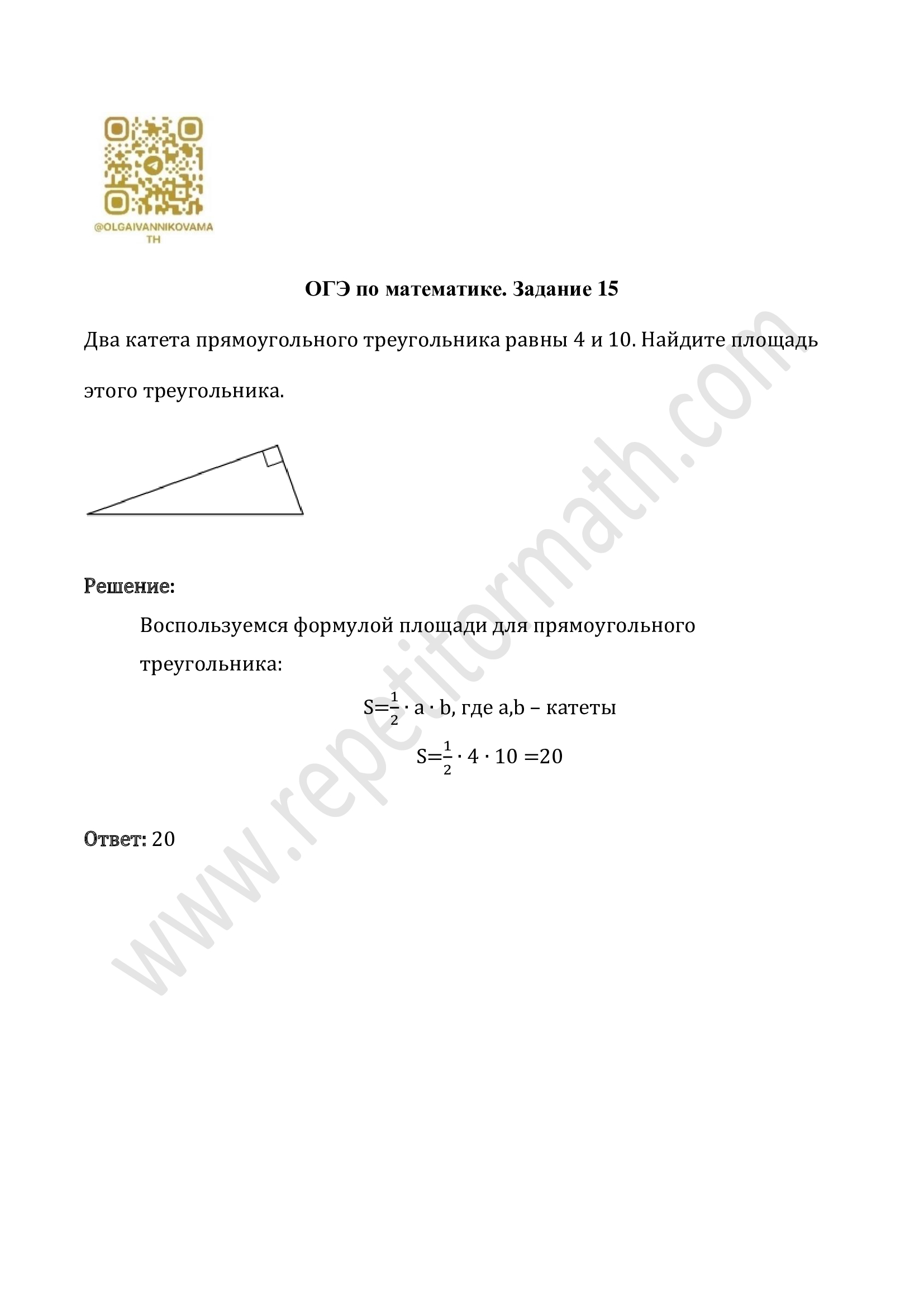 Задание №15 ОГЭ (Демо 2025) Задание №15 ОГЭ (Демо 2025)