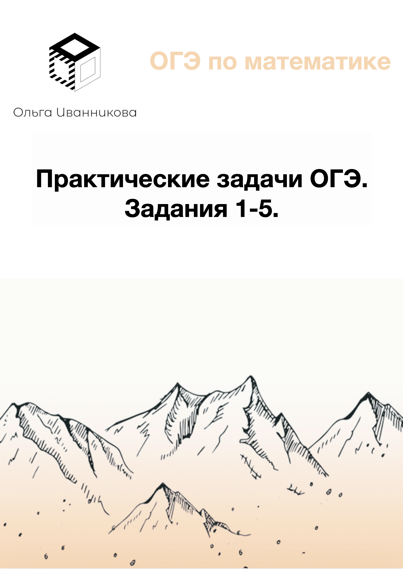 Снимок экрана 2026-03-09 в 16.26.01 Рабочие тетради для ОГЭ и ЕГЭ по математике
