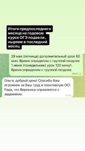 Набор на курс подготовки к ОГЭ по математике 2027. Занятия в мини-группах