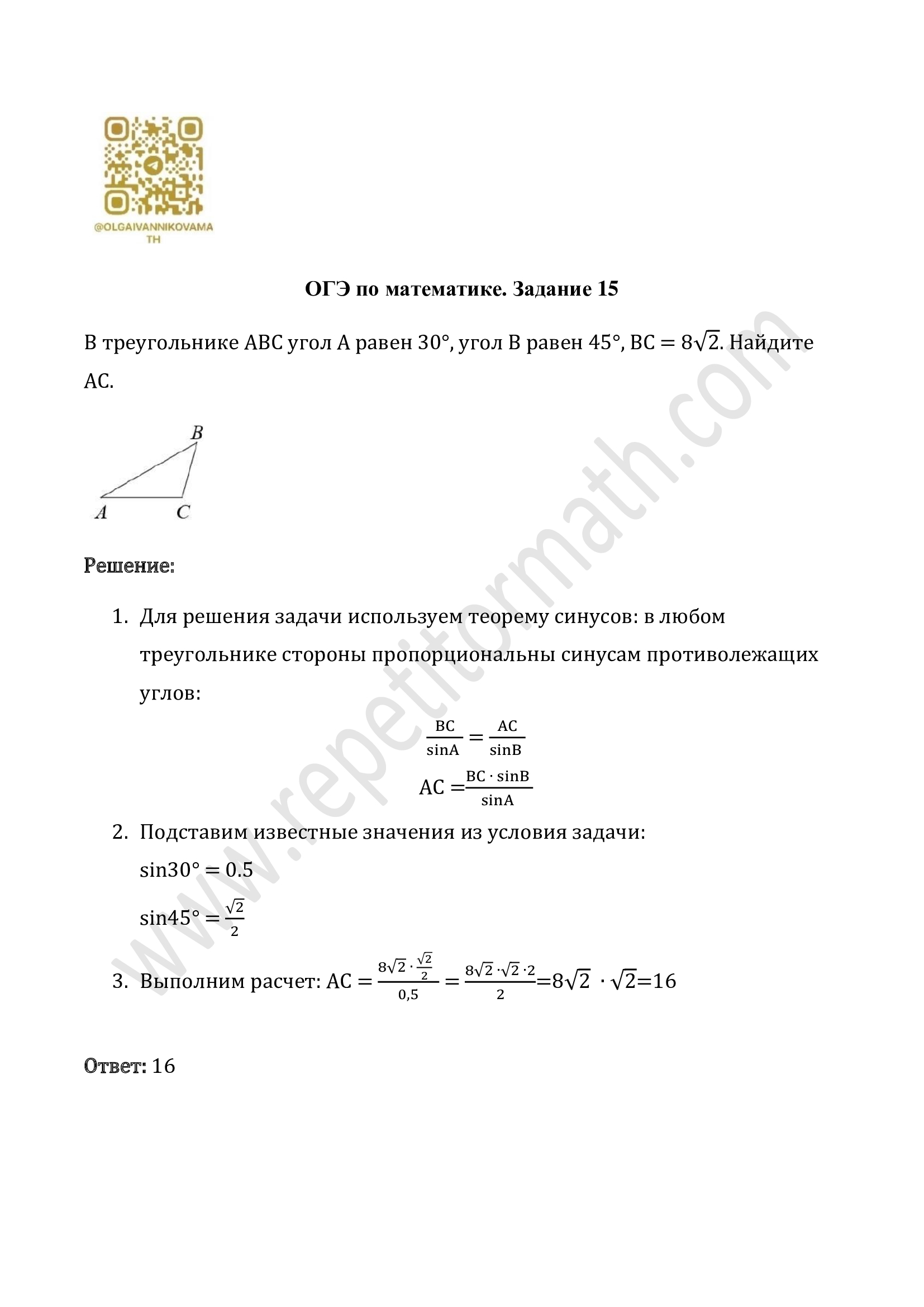 Задание №15 ОГЭ (Демо 2025) Задание №15 ОГЭ (Демо 2025)
