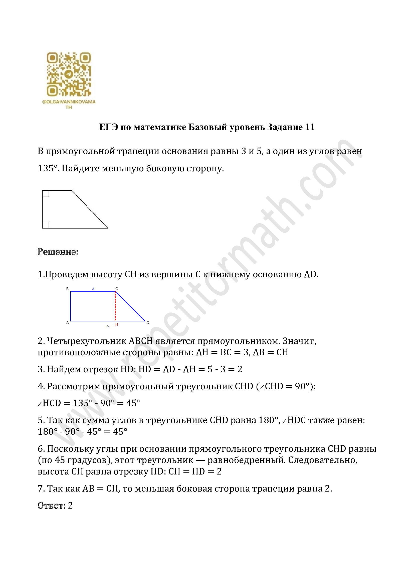 Задание №12 ЕГЭ (базовый уровень) Задание №12 ЕГЭ (базовый уровень)