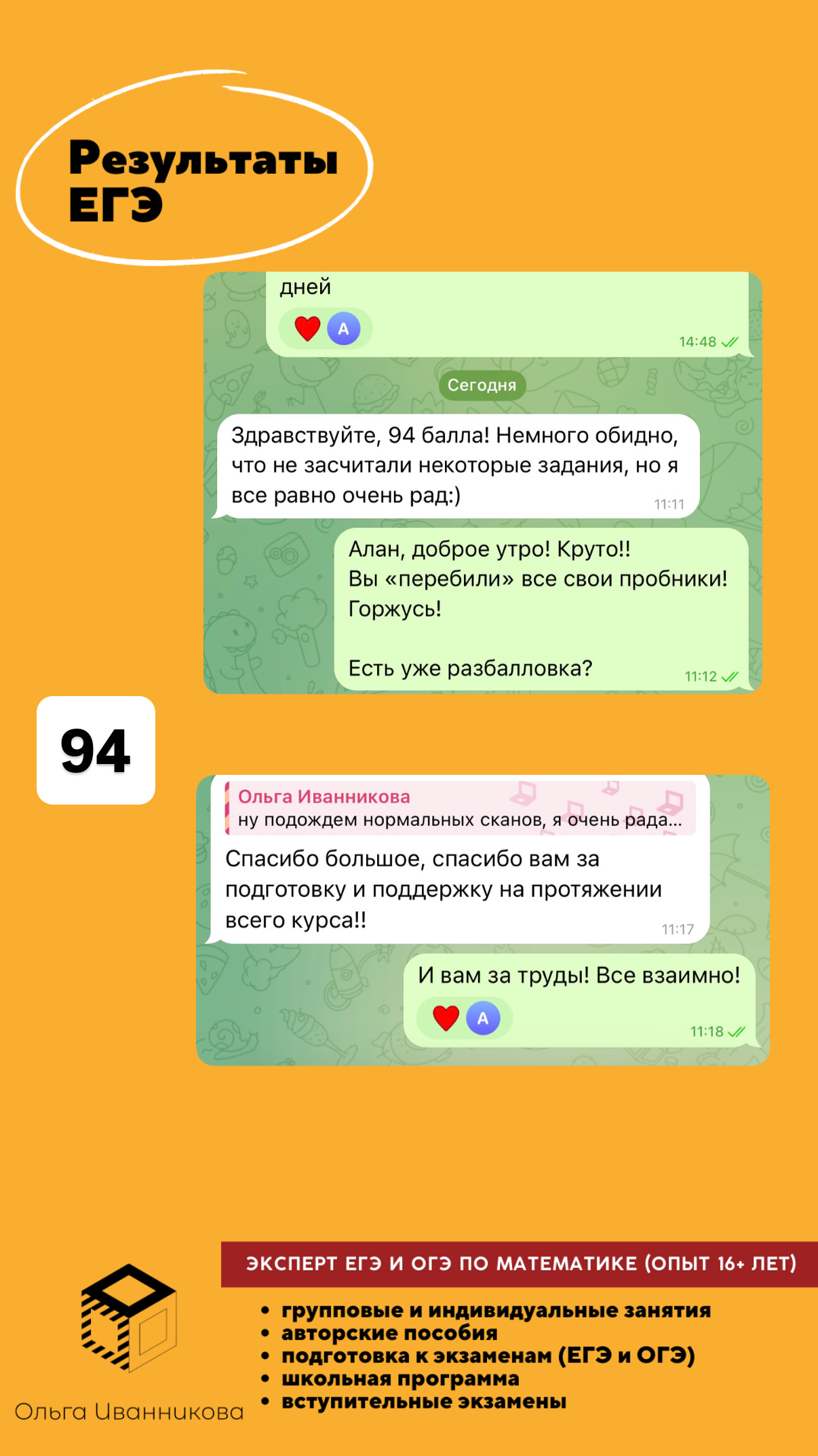 Курс