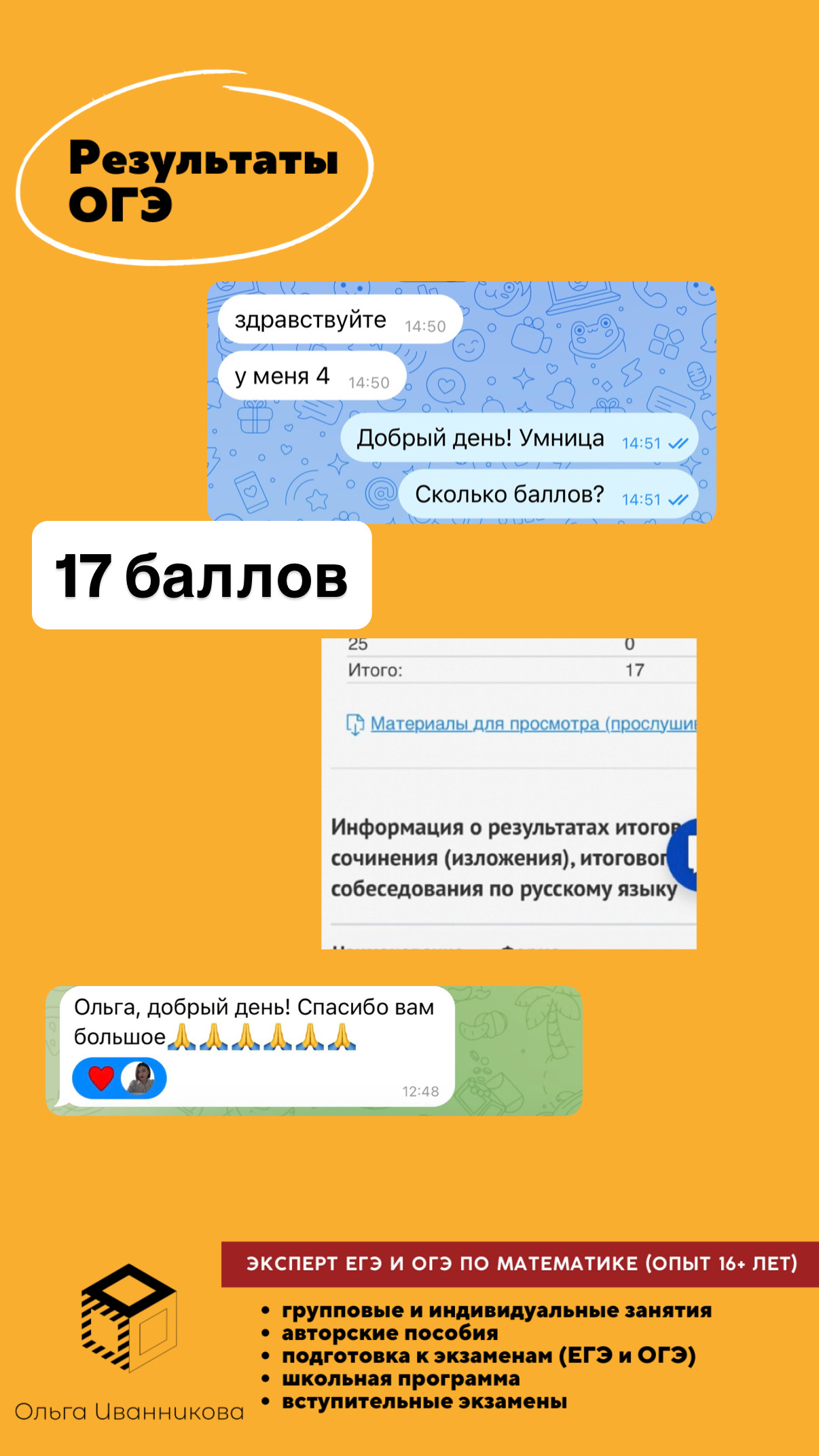 Курс ОГЭ по математике