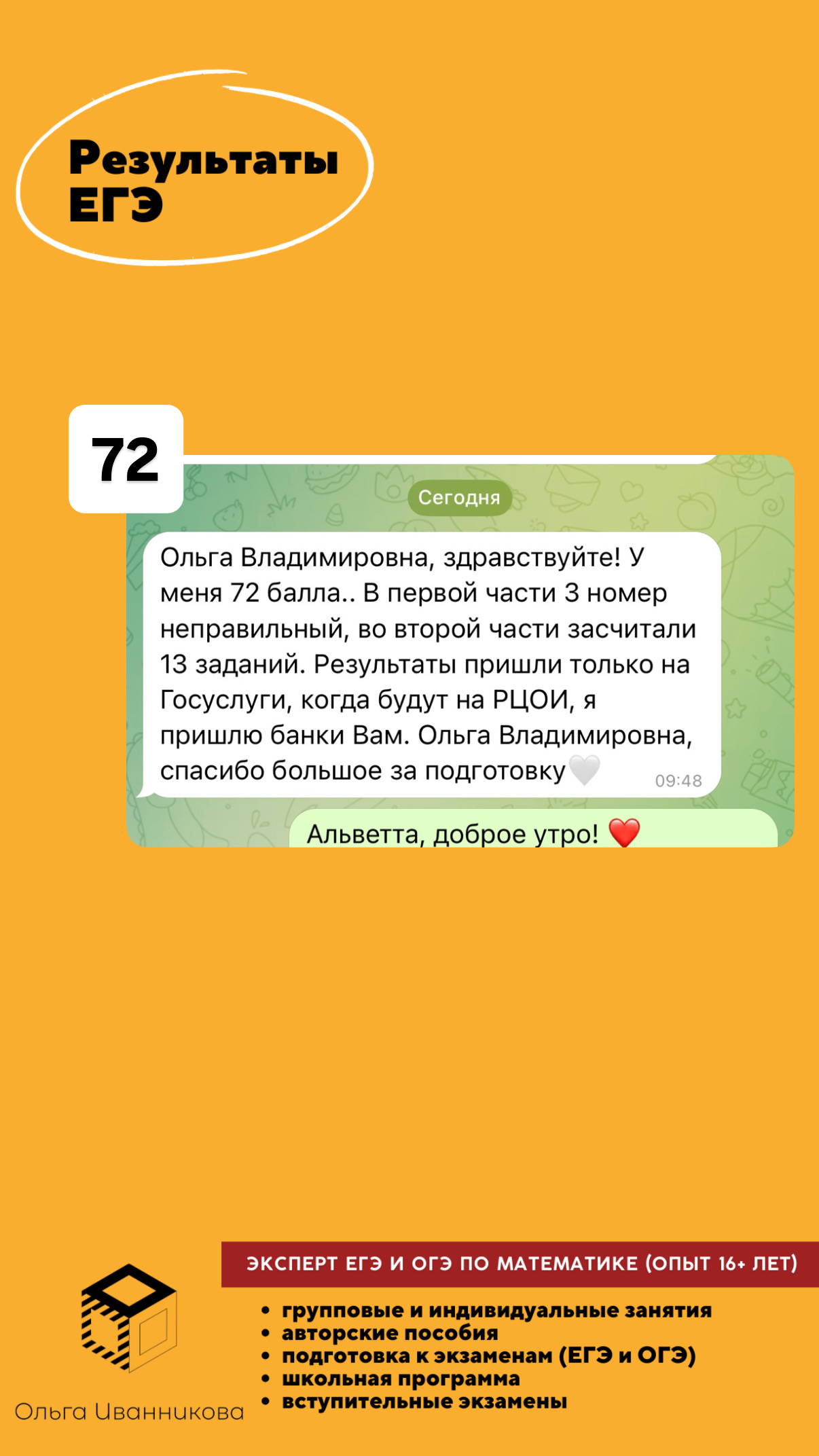 Курс