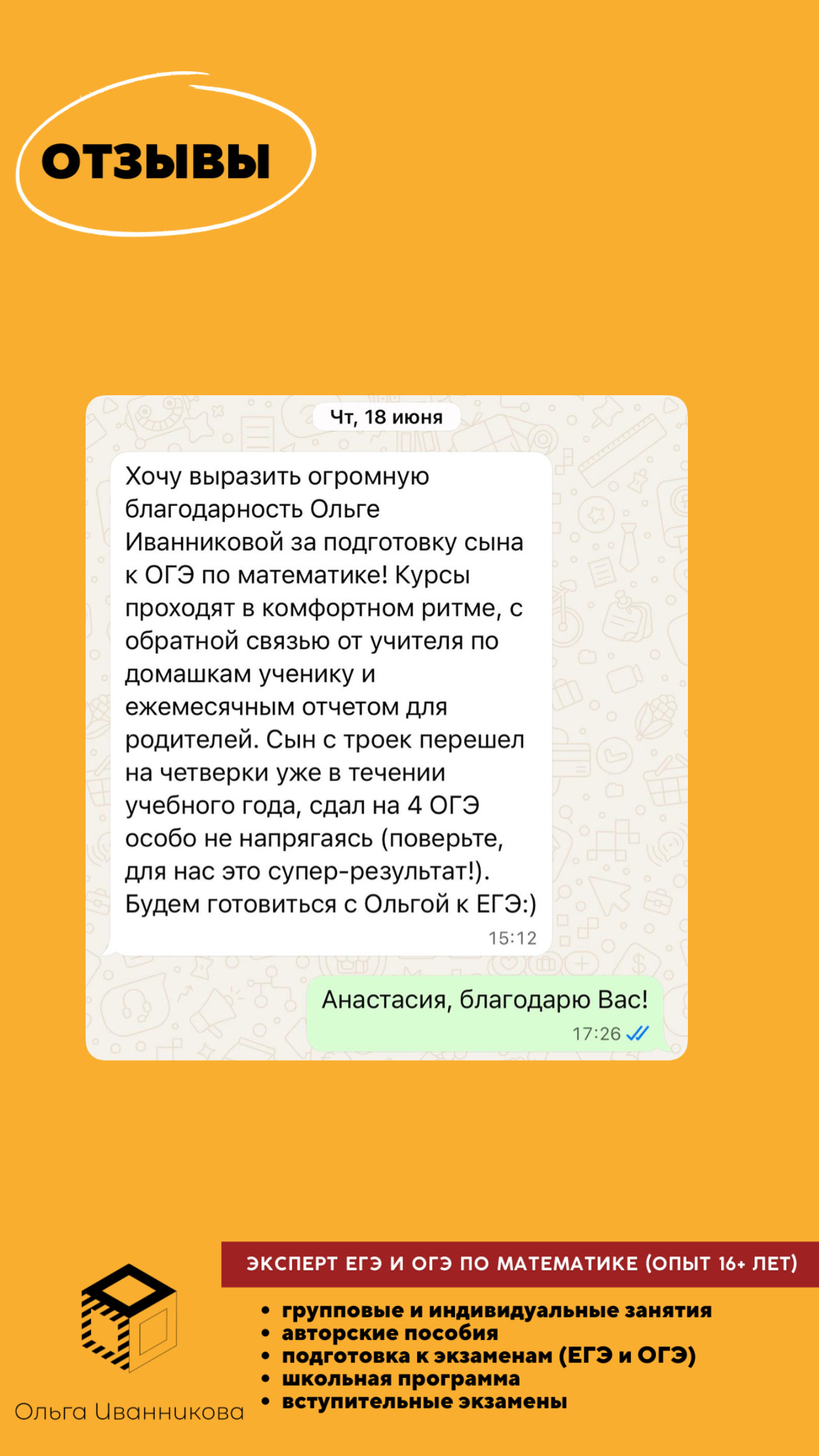 Курс ОГЭ по математике
