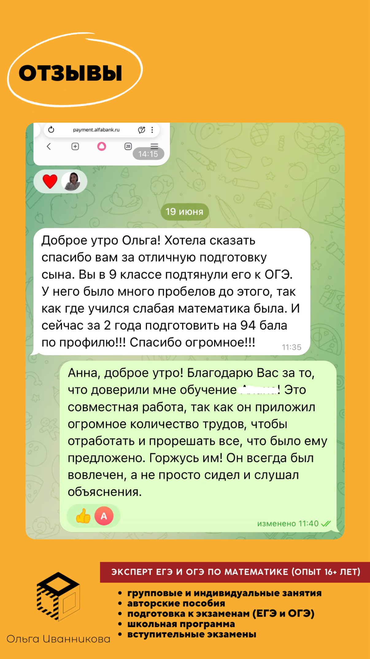 Курс