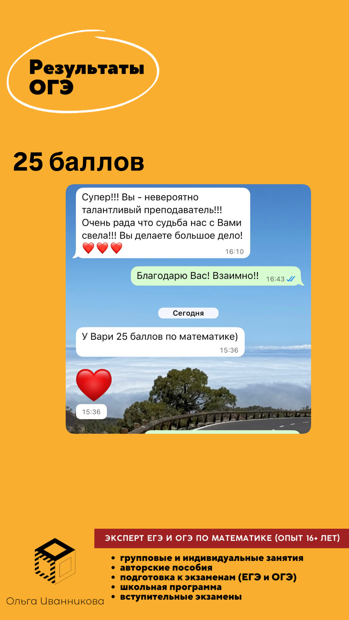Курс ОГЭ по математике
