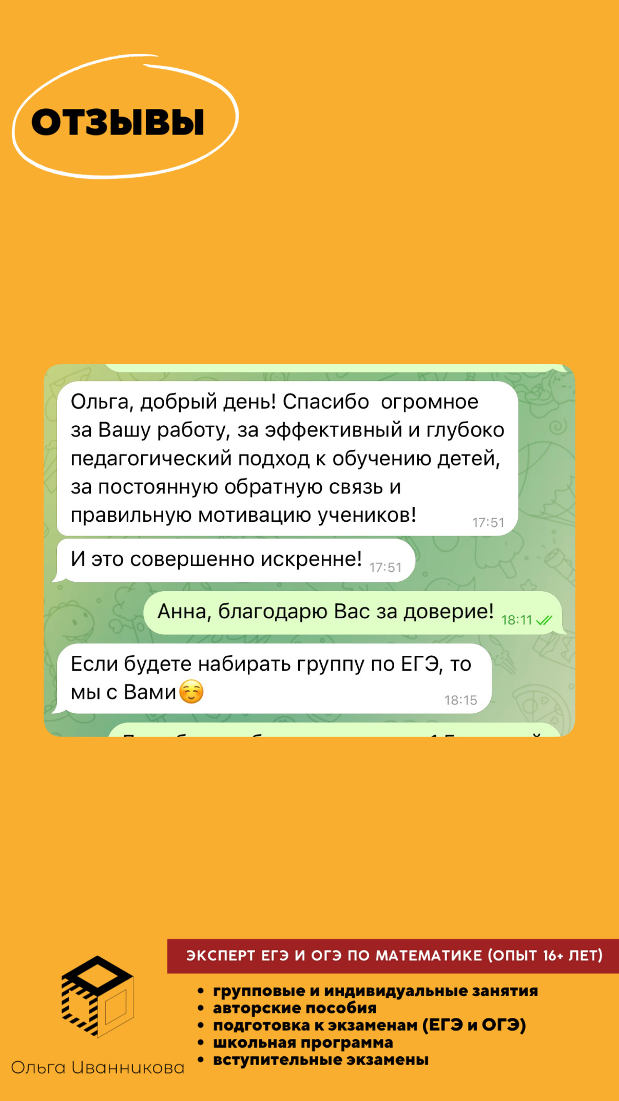 Курс ОГЭ по математике