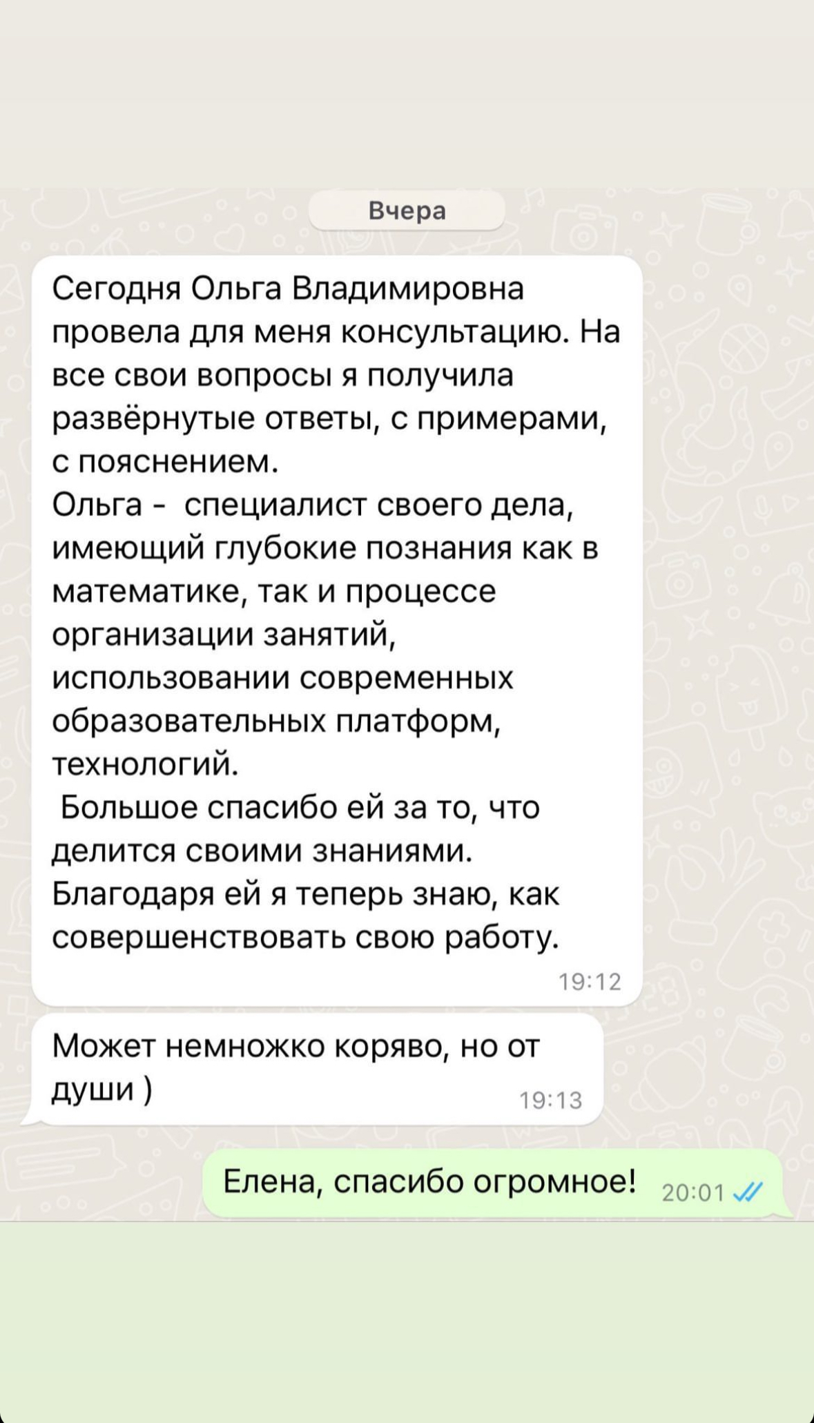 Консультации и курсы для преподавателей и репетиторов