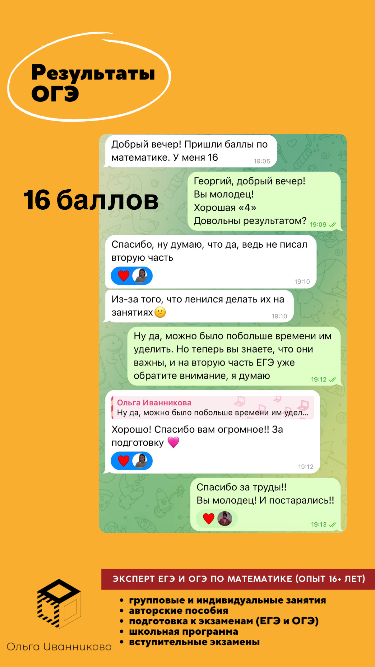 Курс ОГЭ по математике