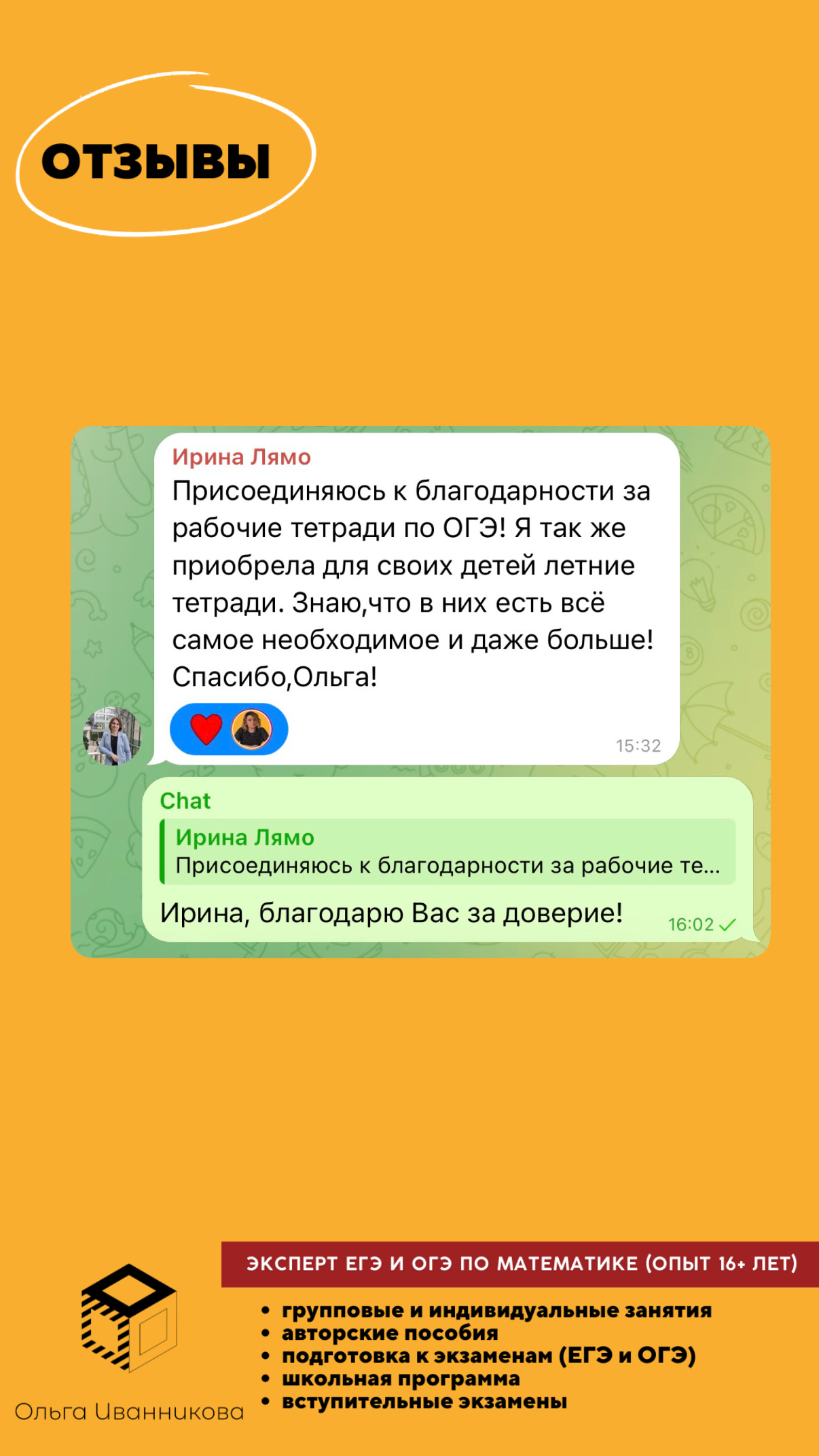 https://repetitormath.com/wp-content/uploads/2026/06/irina-ljamo-pro-tetradi.jpg