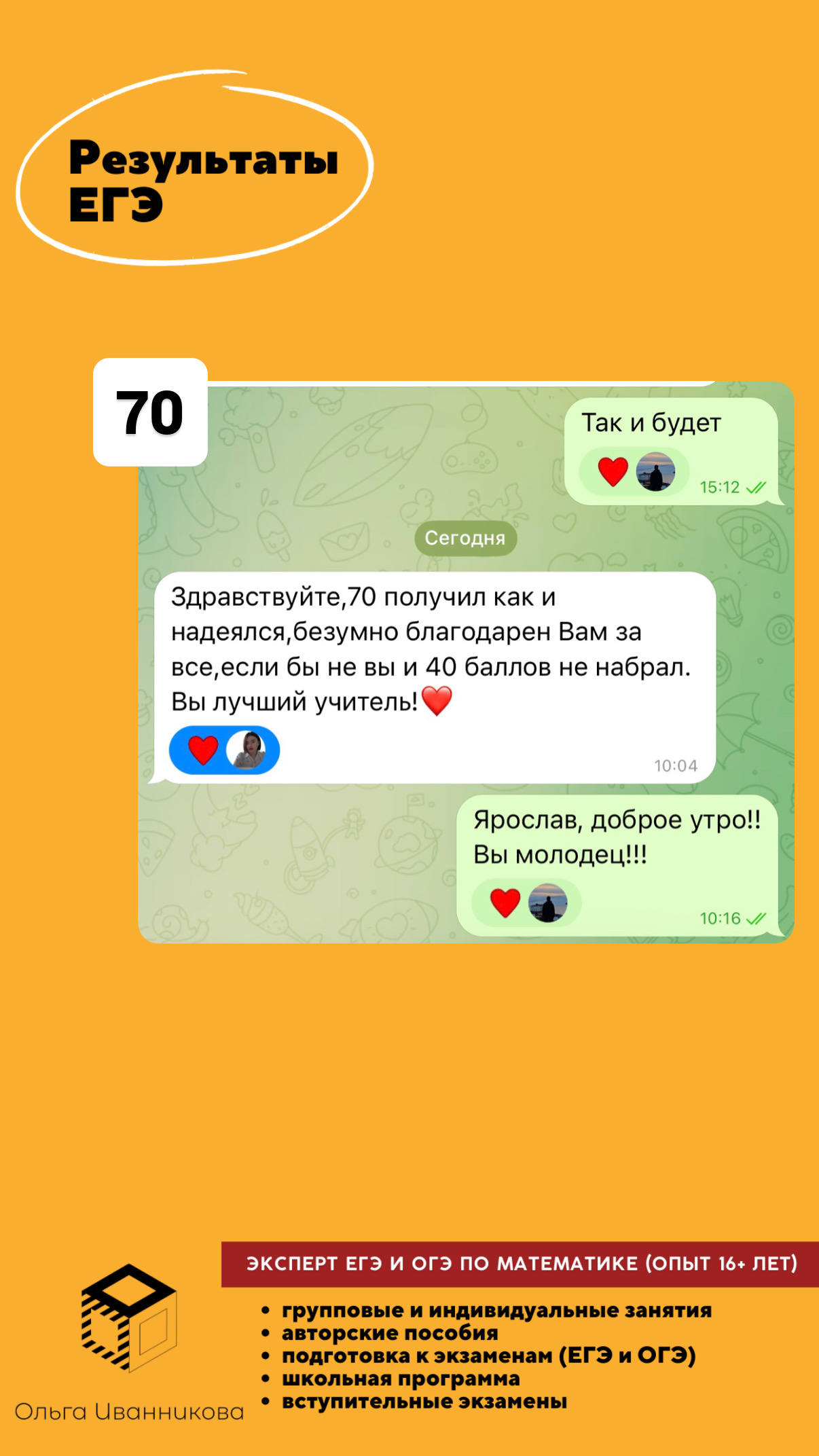 Курс