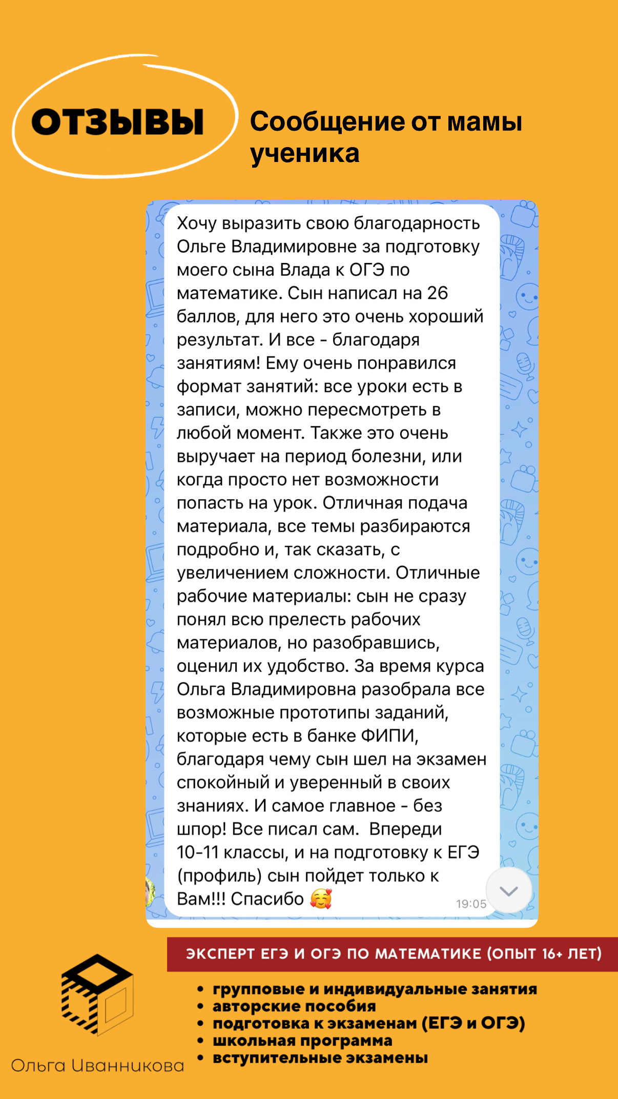 Курс ОГЭ по математике