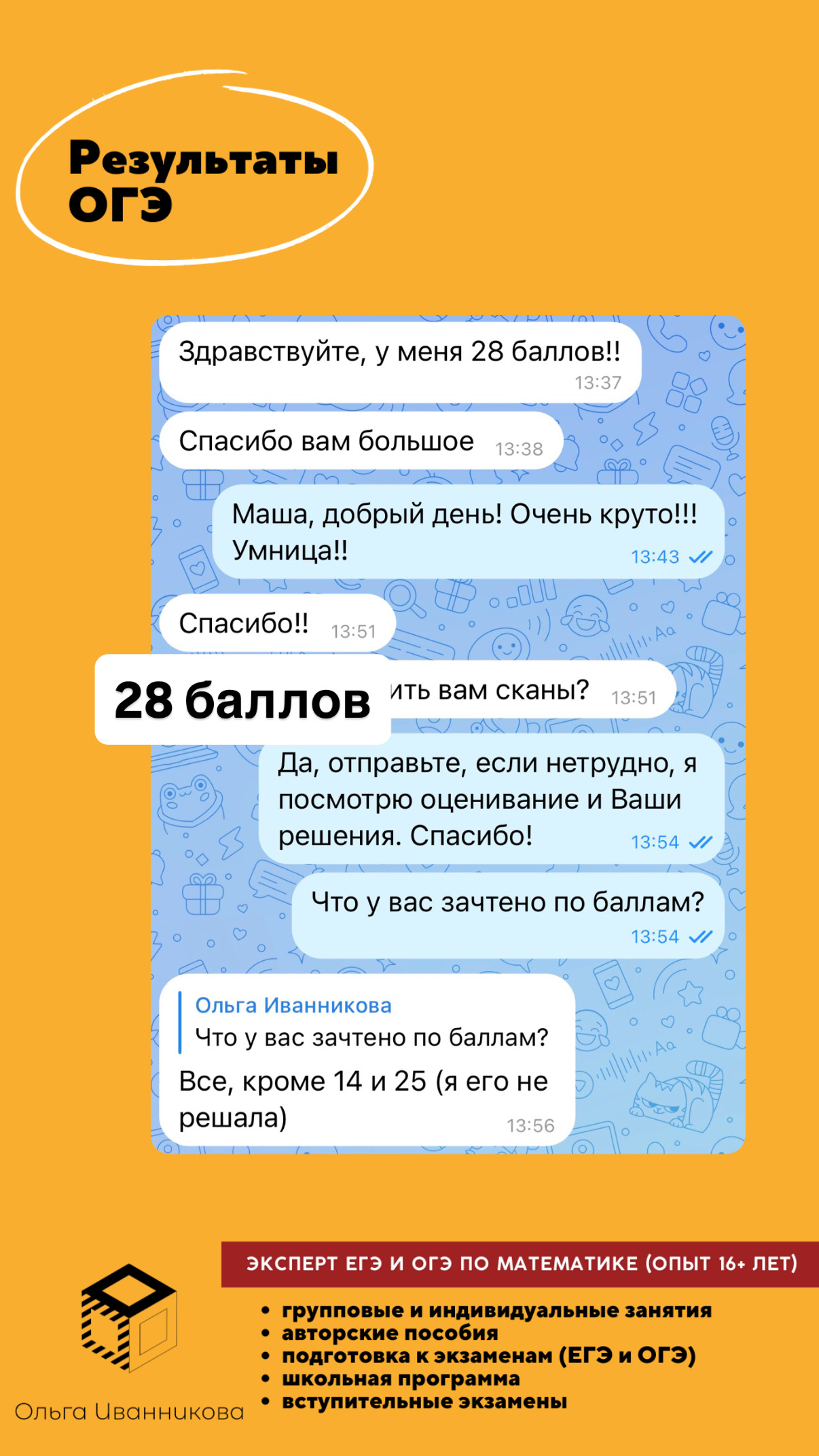 Курс ОГЭ по математике