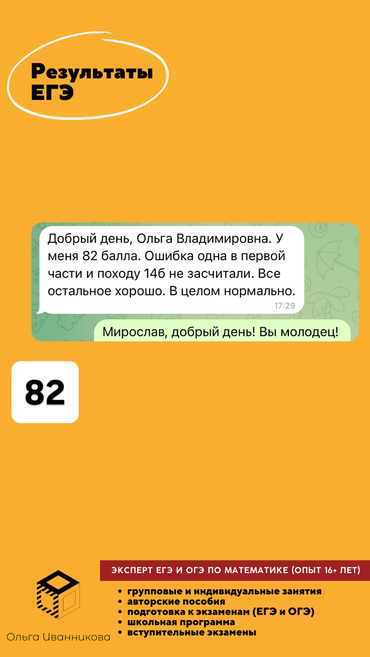 Курс