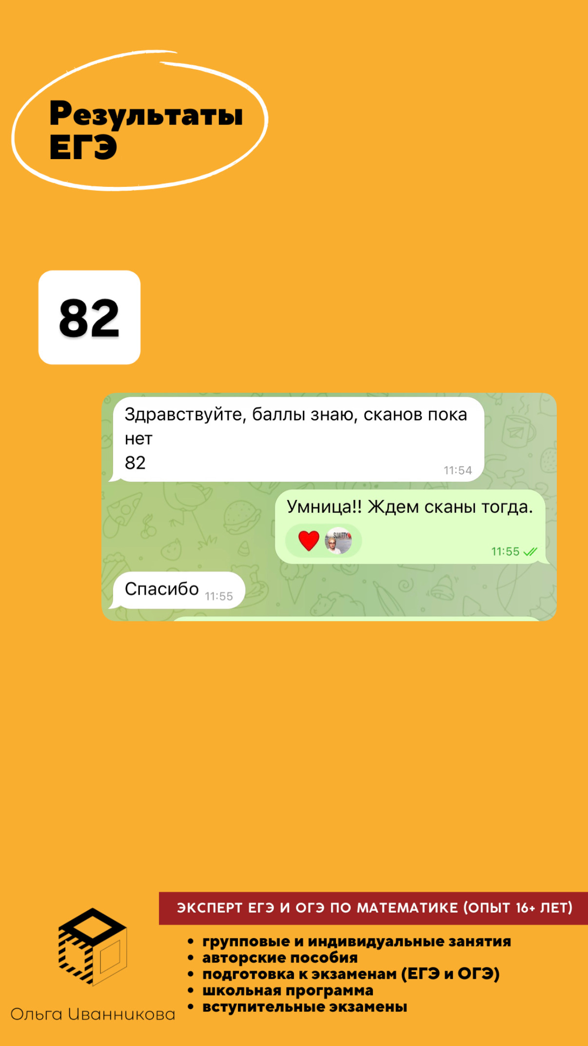 Курс