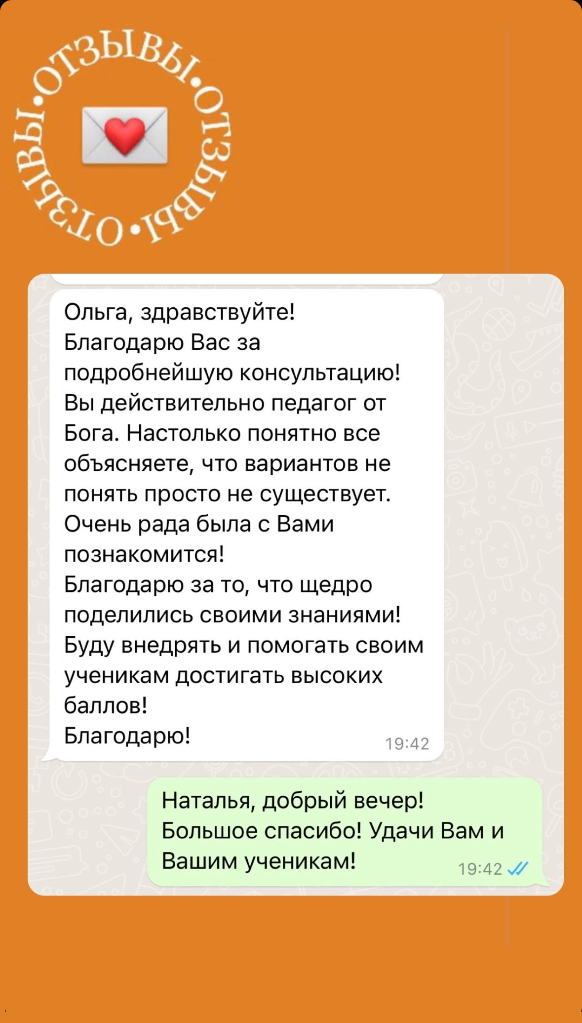 Консультации и курсы для преподавателей и репетиторов