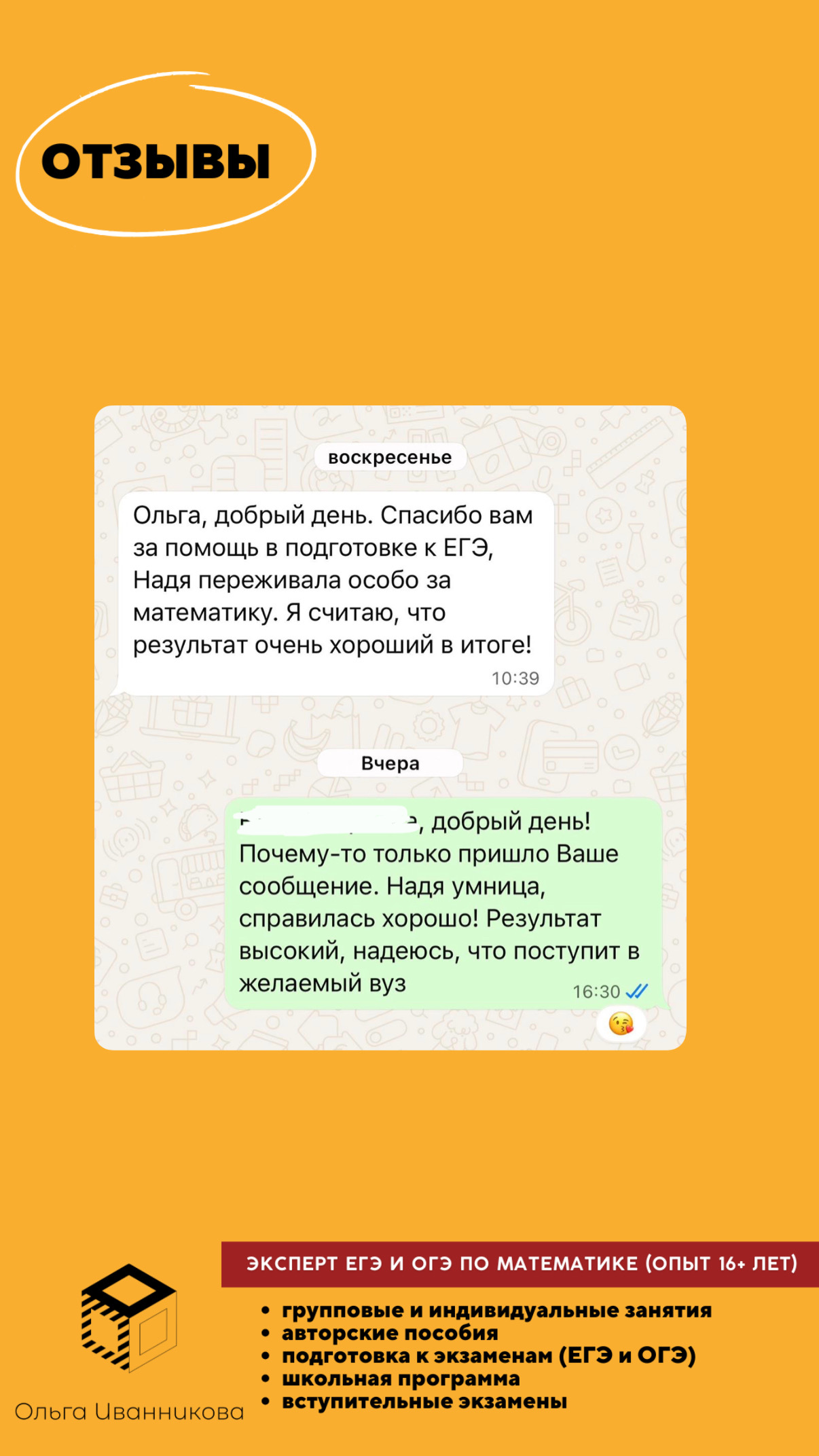 Курс