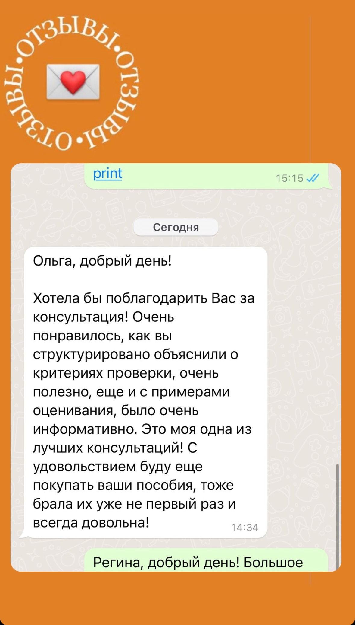 Консультации и курсы для преподавателей и репетиторов