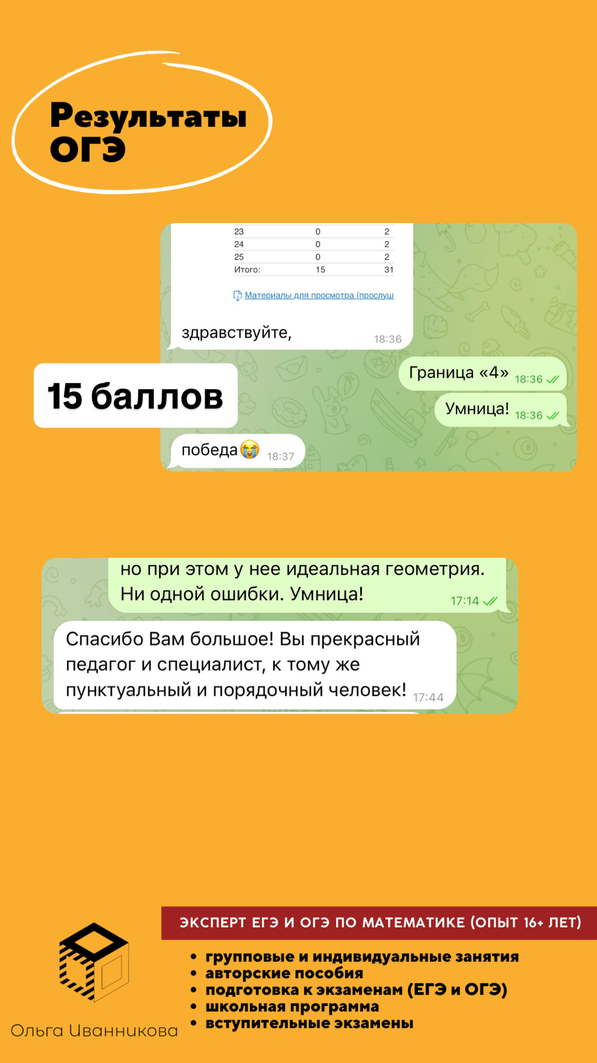 Курс ОГЭ по математике