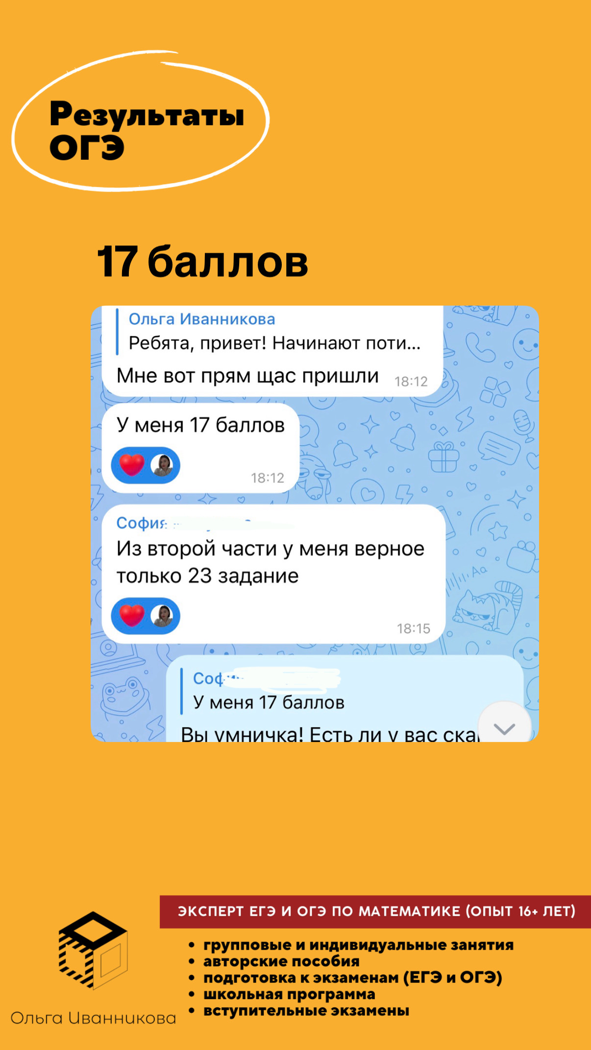 Курс ОГЭ по математике