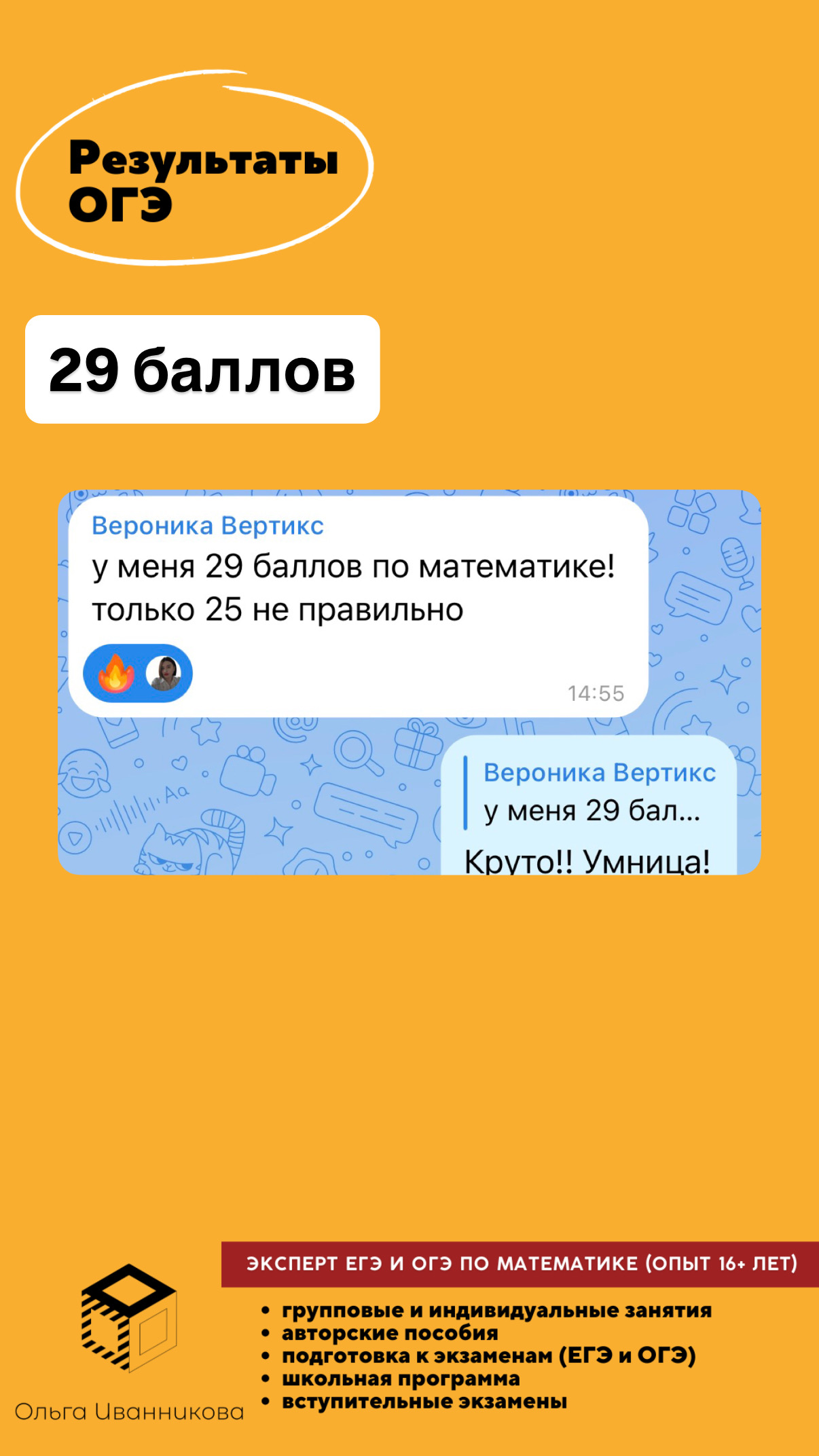 Курс ОГЭ по математике