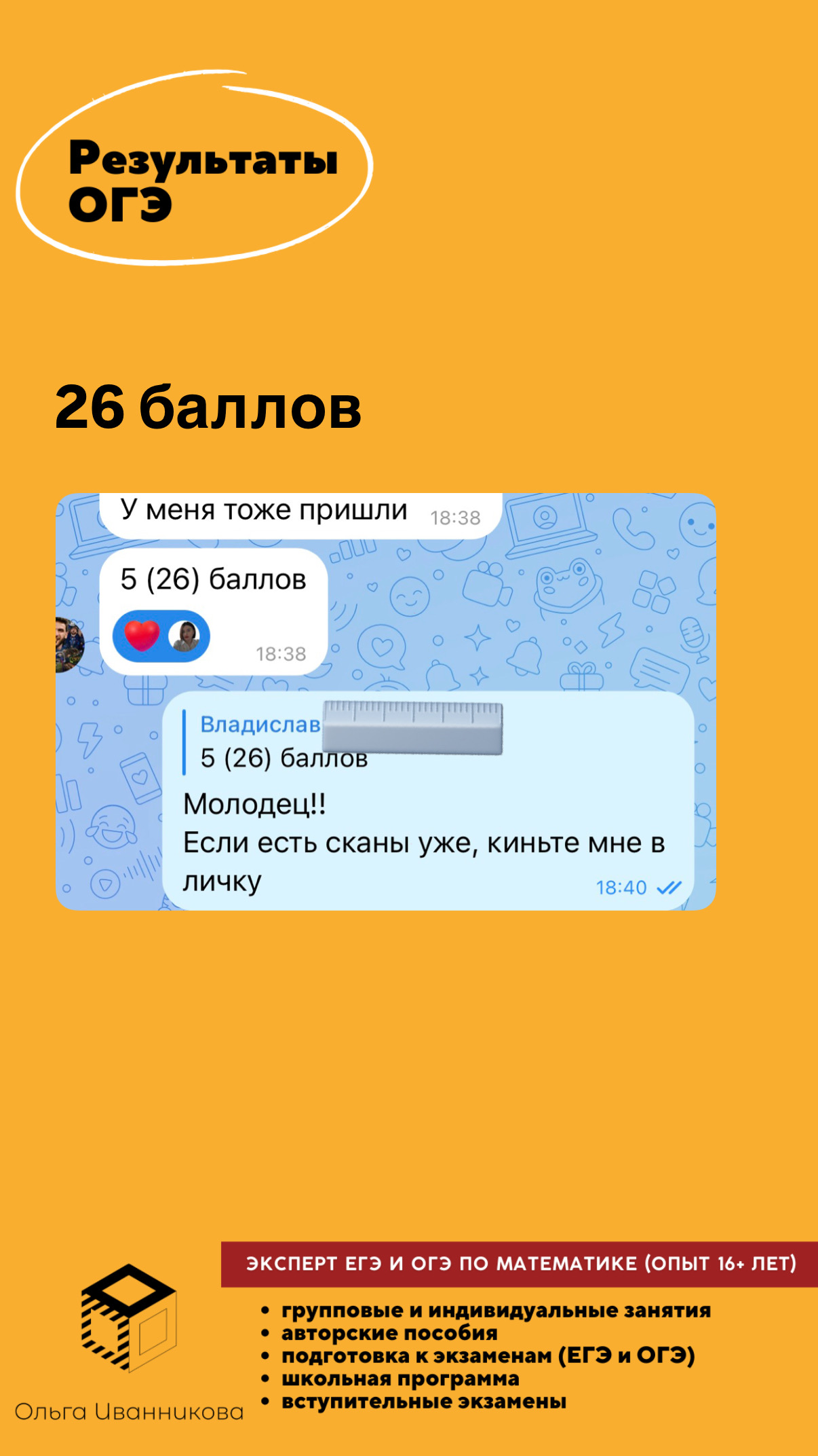 Курс ОГЭ по математике