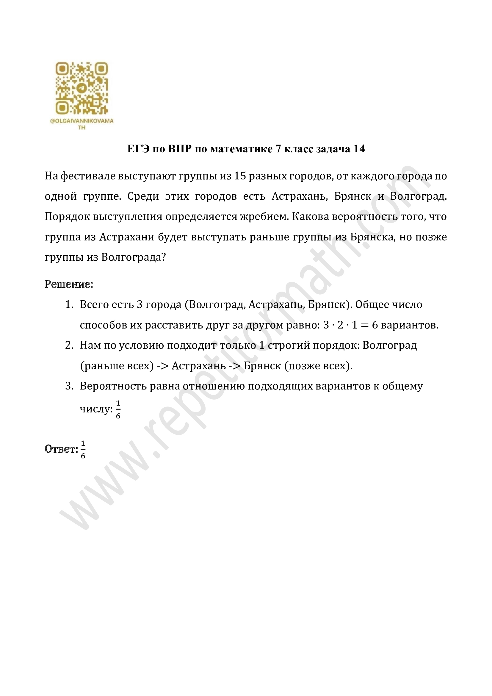 Задание №14 ВПР 8 класс Задание №14 ВПР 8 класс