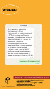 Курс ОГЭ по математике от эксперта!
