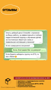 Курс ОГЭ по математике от эксперта!