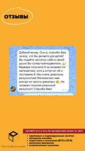 Курс ОГЭ по математике от эксперта!