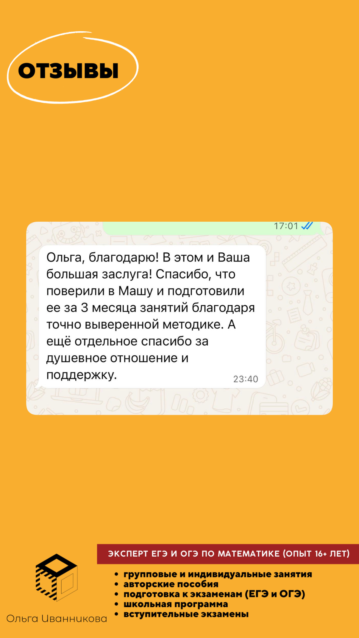 Курс ОГЭ по математике